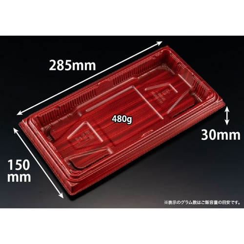 リスパック 弁当容器 バイオ晴箱100B 本体 ますみ赤黒