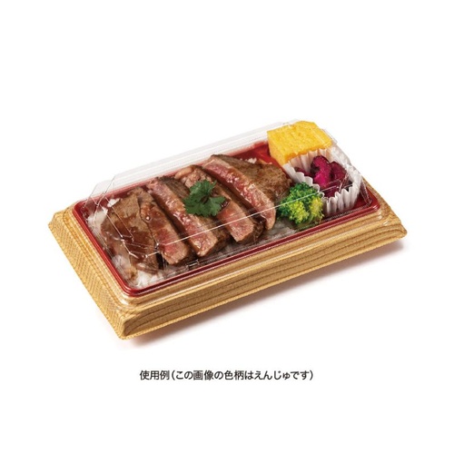 リスパック 弁当容器 バイオ晴箱3B 本体 ますみ黒銀