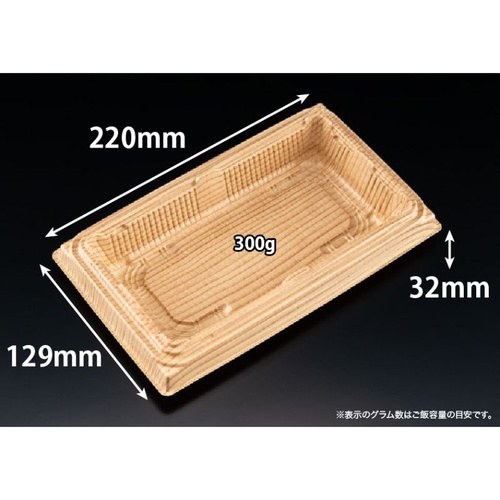 リスパック 弁当容器 バイオ晴箱3B 本体 えんじゅ
