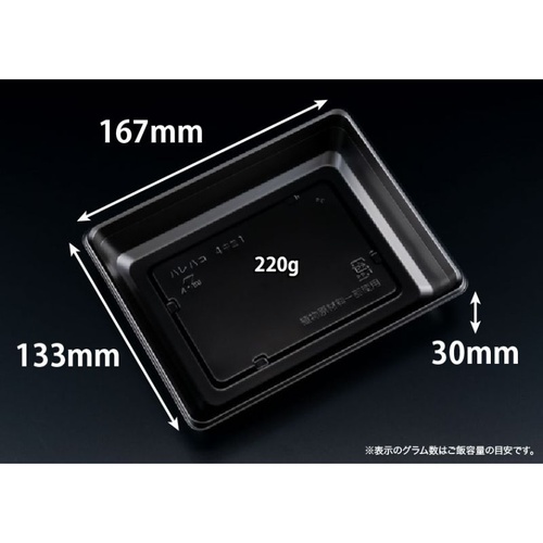 リスパック バイオ晴箱4 中皿1 黒