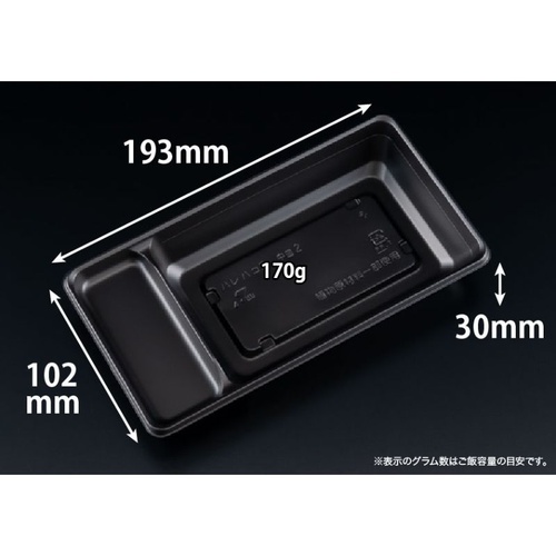 リスパック バイオ晴箱3 中皿2 黒