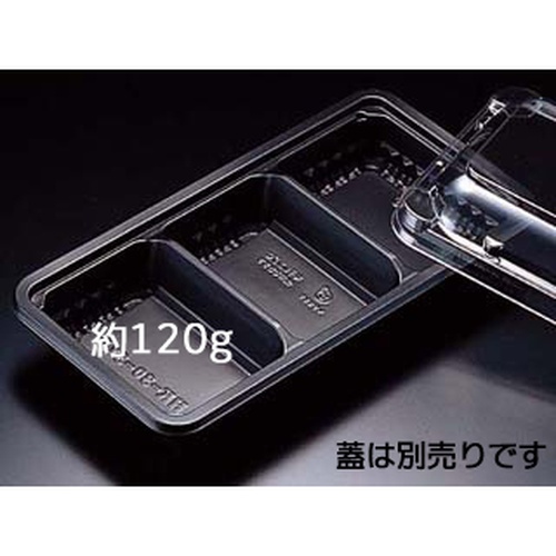 リスパック 弁当容器 バイオデリカ HK 30-31 B 本体 黒