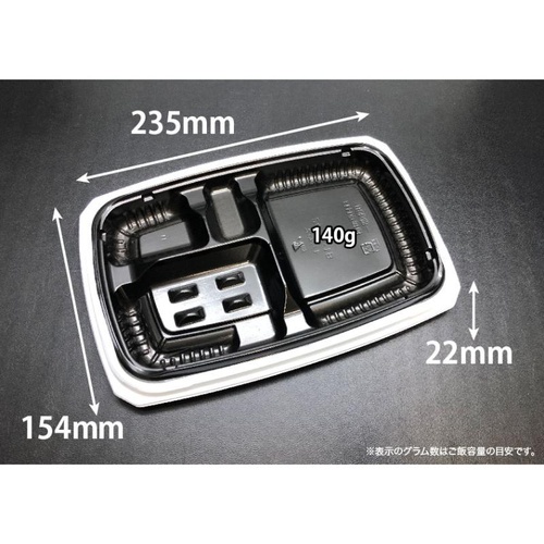 リスパック 弁当容器 バイオ マウント 24-16-1B 本体 白黒