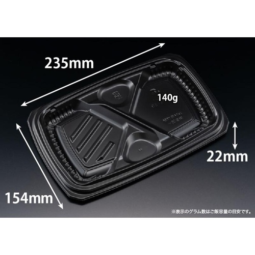 リスパック 弁当容器 バイオ マウント 24-16-2B 本体 黒