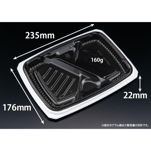 リスパック 弁当容器 バイオ マウント 24-18-2B 本体 白黒