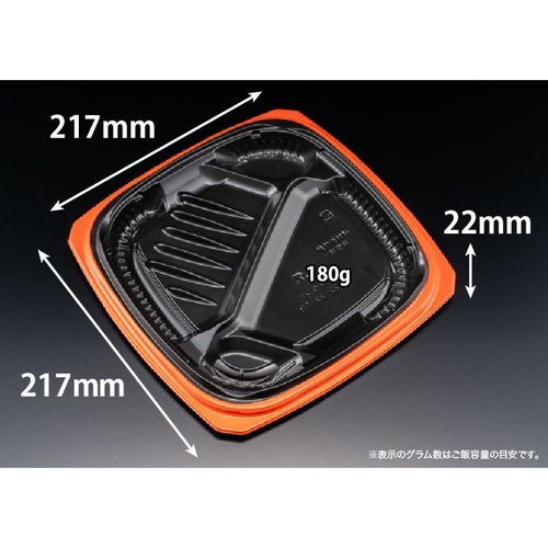 リスパック 弁当容器 バイオ マウント 22-22-1B 本体 オレンジ黒