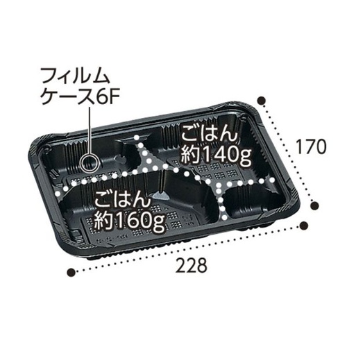 福助工業 弁当容器 憩い RP-2-2H 黒 E 本体