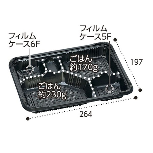 福助工業 弁当容器 憩い RP-5-1H 黒 E 本体
