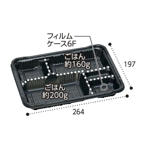 福助工業 弁当容器 憩い RP-5-2H 黒 E 本体