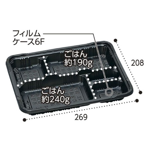 福助工業 弁当容器 憩い RP-6-1H 黒 E 本体