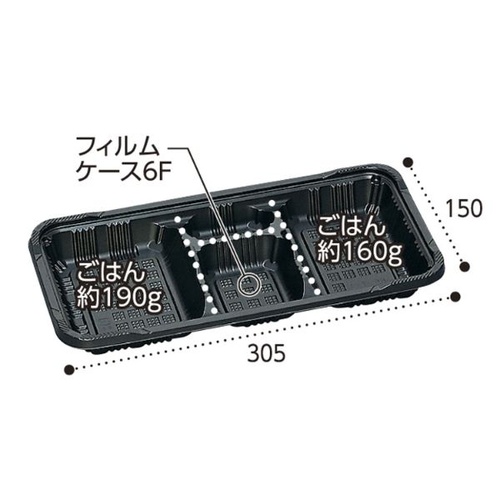 福助工業 弁当容器 憩い RP-7-1H 黒 E 本体