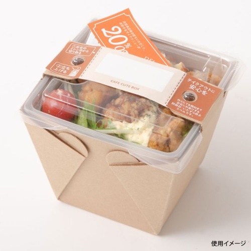 廣川 弁当容器 カフェキュートBOX 本体(茶)