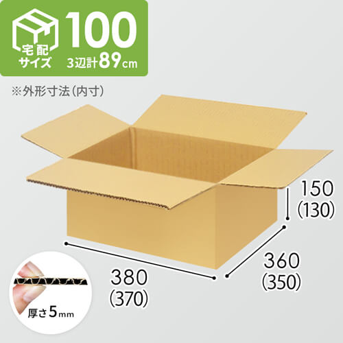 【宅配100サイズ】小箱ぴったり梱包用ダンボール箱［SBOX-05・6箱］（370×350×130mm）5mm A/F K5×K5