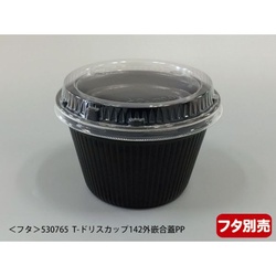 エフピコ どんぶり容器 MFPドリスカップ142-860 本体 黒W