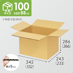 【宅配100サイズ】小箱ぴったり梱包用ダンボール箱［WBOX-01・8箱］（332×233×266mm）5mm A/F K5×K5