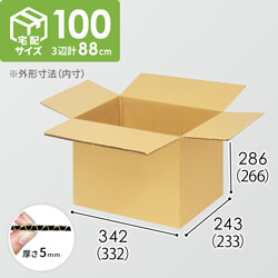 専用(サイズの関係で2号店と同梱発送) 宅配100サイズ】小箱ぴったり梱包用ダンボール箱［WBOX-03・4箱