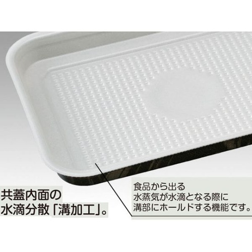 エフピコチューパ MFP極み重-74 備長 共蓋