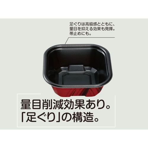 エフピコチューパ どんぶり容器 MFP極み重-74 備長 本体