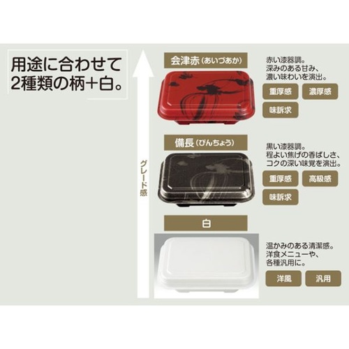 エフピコチューパ どんぶり容器 MFP極み重-74 備長 本体