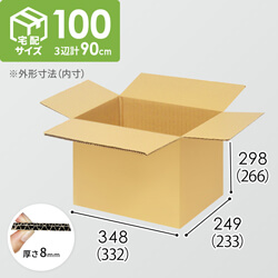 はるみ　2箱 宅配100サイズ】小箱ぴったり梱包用ダンボール箱［WBOX-03・4箱］（313