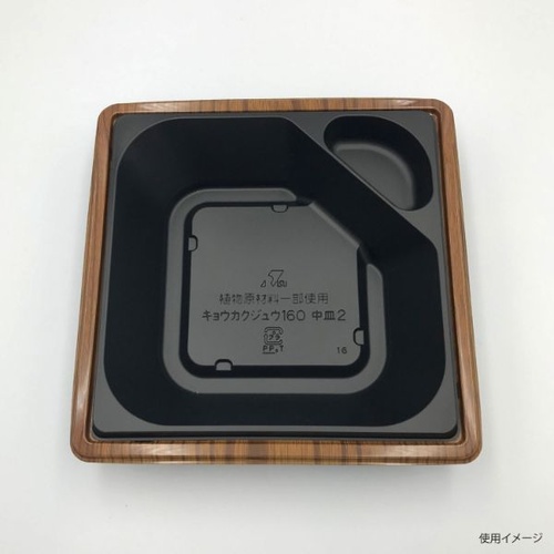 リスパック どんぶり容器 饗格重160B 本体 一木