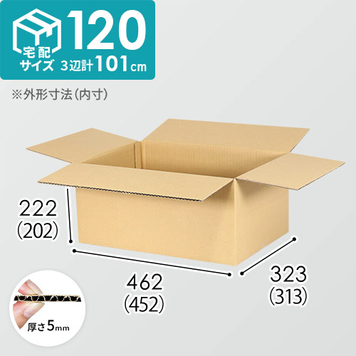 【宅配120サイズ】小箱ぴったり梱包用ダンボール箱［WBOX-03・6箱］（452×313×202mm）5mm A/F C120×C120
