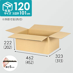 【宅配120サイズ】小箱ぴったり梱包用ダンボール箱［WBOX-03・6箱］（452×313×202mm）5mm A/F C120×C120