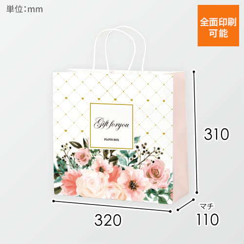 オリジナル印刷紙袋(機械貼り・晒120g・幅320×マチ110×高さ310mm・アクリル丸紐芯入り白・4色・底ボールあり)