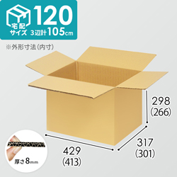 【宅配120サイズ】小箱ぴったり梱包用ダンボール箱［WBOX-04・4箱］（413×301×266mm）8mm W/F C5×C5