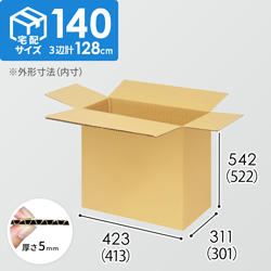 【宅配140サイズ】小箱ぴったり梱包用ダンボール箱［WBOX-04・8箱］（413×301×522mm）5mm A/F K5×K5