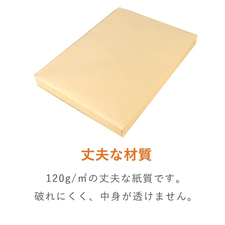 クラフト封筒（A4サイズ・角2・35mmマチ付き・テープ付き）