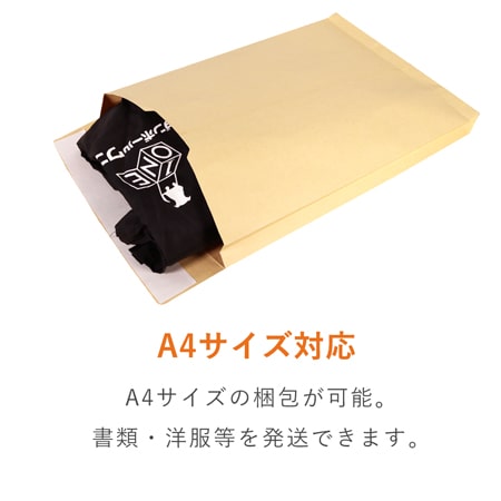 クラフト封筒（A4サイズ・角2・35mmマチ付き・テープ付き）