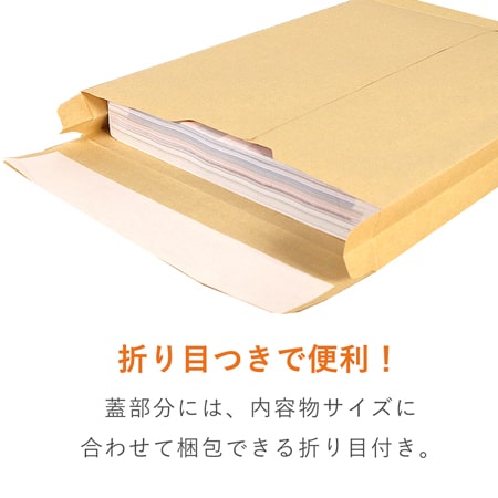 クラフト封筒（A4サイズ・角2・35mmマチ付き・テープ付き）