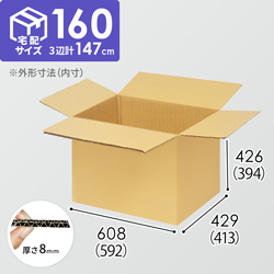 【宅配160サイズ】小箱ぴったり梱包用ダンボール箱［WBOX-04・12箱］（592×413×394mm）8mm W/F C5×C5