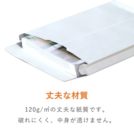 白封筒（A4サイズ・角2・35mmマチ付き・テープ付き）