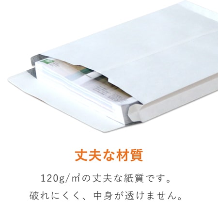 白封筒（A4サイズ・角2・35mmマチ付き・テープ付き） | 梱包材 通販No.1【ダンボールワン】