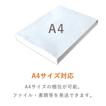 白封筒（A4サイズ・角2・35mmマチ付き・テープ付き）