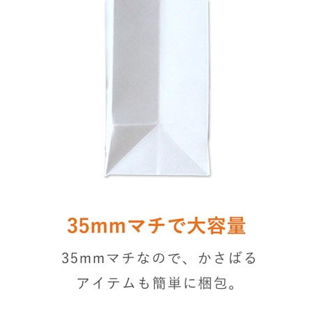 白封筒（A4サイズ・角2・35mmマチ付き・テープ付き）