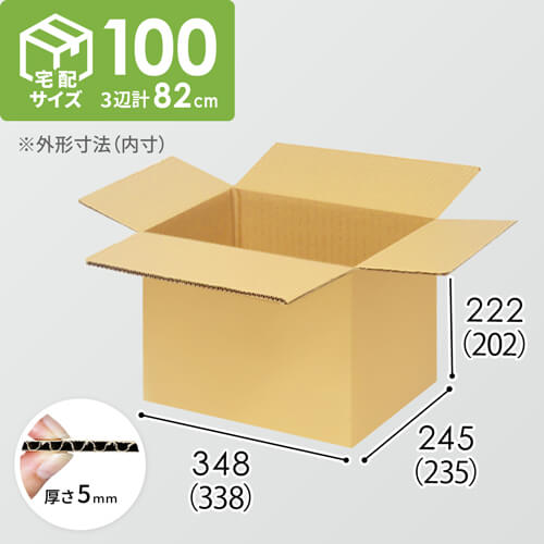 【宅配100サイズ】小箱ぴったり梱包用ダンボール箱［WBOX-05・4箱］（338×235×202mm）5mm A/F K6×強化芯180g×K6