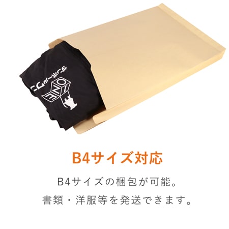 クラフト封筒（B4サイズ・角1・40mmマチ付き）