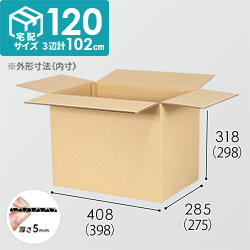 【宅配120サイズ】小箱ぴったり梱包用ダンボール箱［WBOX-06・6箱］（398×275×298mm）5mm A/F C120×C120