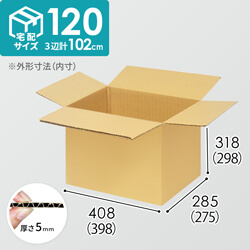 【宅配120サイズ】小箱ぴったり梱包用ダンボール箱［WBOX-06・6箱］（398×275×298mm）5mm A/F K6×強化芯180g×K6