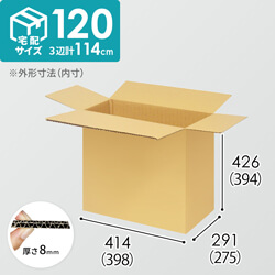 【宅配120サイズ】小箱ぴったり梱包用ダンボール箱［WBOX-06・8箱］（398×275×394mm）8mm W/F C5×C5