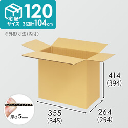 【宅配120サイズ】小箱ぴったり梱包用ダンボール箱［WBOX-07・4箱］（345×254×394mm）5mm A/F K5×K5