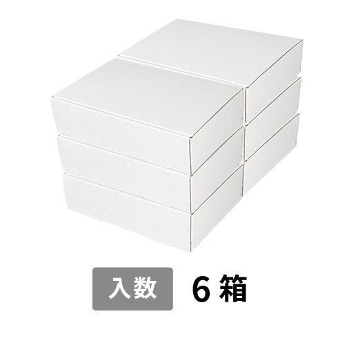 【宅配120サイズ】小箱ぴったり梱包用ダンボール箱［WBOX-07・6箱］（498×345×298mm）5mm A/F 白C5×C5