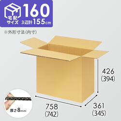 【宅配160サイズ】小箱ぴったり梱包用ダンボール箱［WBOX-07・12箱］（742×345×394mm）8mm W/F C5×C5