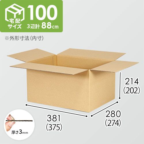 【宅配100サイズ】小箱ぴったり梱包用ダンボール箱［WBOX-08・2箱］（375×274×202mm）3mm B/F C120×C120