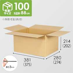 【宅配100サイズ】小箱ぴったり梱包用ダンボール箱［WBOX-08・2箱］（375×274×202mm）3mm B/F C120×C120