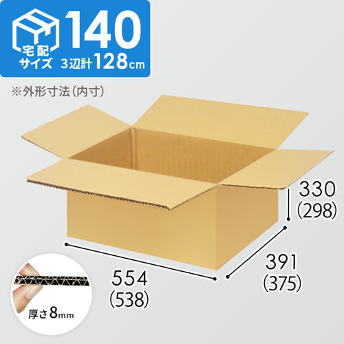 【宅配140サイズ】小箱ぴったり梱包用ダンボール箱［WBOX-08・6箱］（538×375×298mm）8mm W/F C5×C5