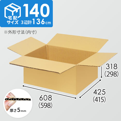 【宅配140サイズ】小箱ぴったり梱包用ダンボール箱［WBOX-09・6箱］（598×415×298mm）5mm A/F K6×強化芯180g×K6